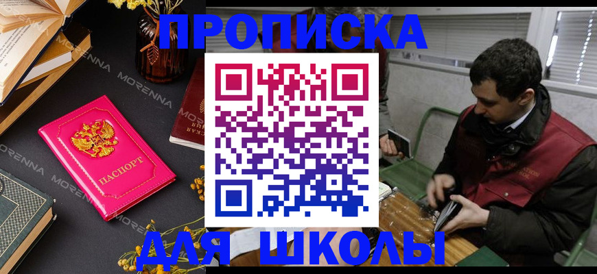 прописка регистрация в Тайшете